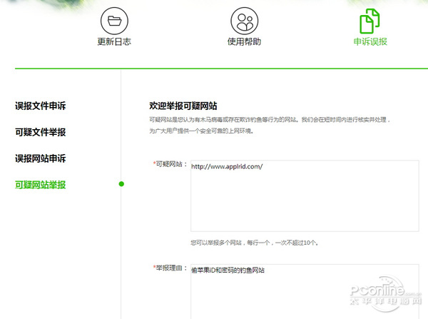 偷你iPhone還騙你id密碼！揭露騙子手段