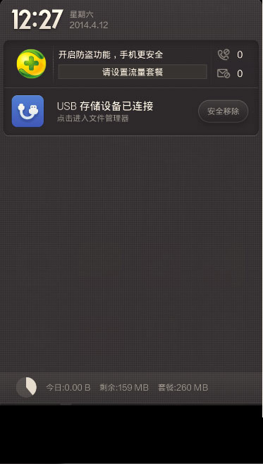 手機直接讀取U盤數據的便捷方法 