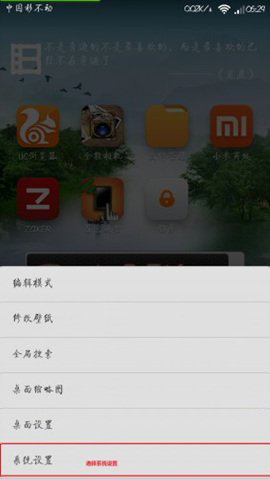 小米3如何查找手機