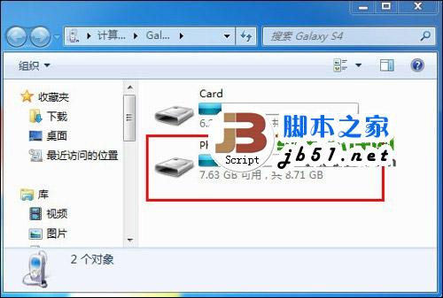 三星s4內存不足怎麼辦？三星galaxy s4內存清理方法1