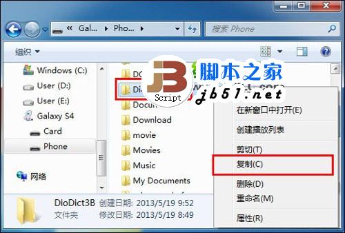 三星s4內存不足怎麼辦？三星galaxy s4內存清理方法4