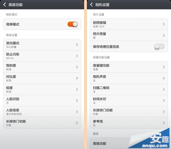 小米3簡單模式/專家模式拍照技巧