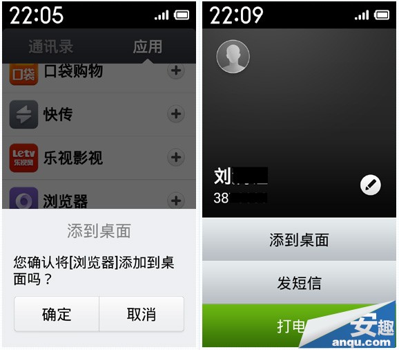 紅米手機老人模式使用教程 常規模式VS老年模式