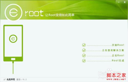 紅米手機獲取root權限教程