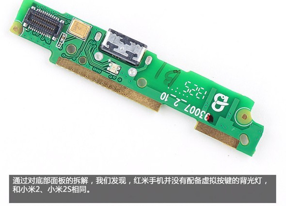 紅米手機拆機圖解