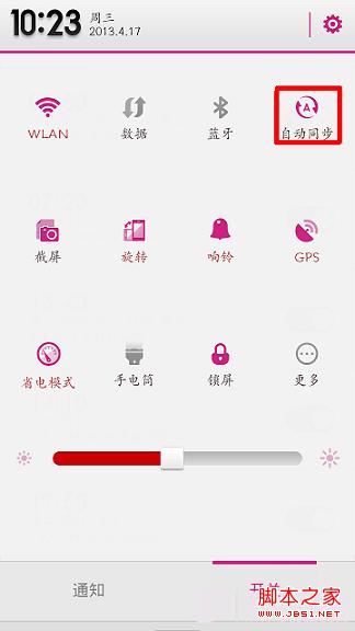 成為刷機大師的第一步：數據備份很重要
