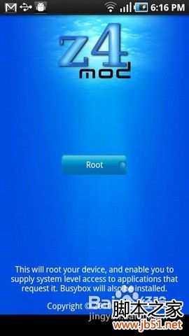 怎樣獲取手機root權限