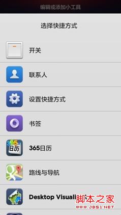小米1S怎麼進入省電模式 找回小米1S運行模式方法