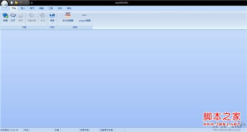 ios應用ibooks的介紹