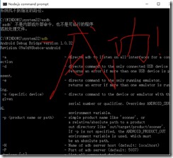 使用 ionic 框架開發 Android 應用之搭載開發環境