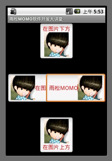 Android應用開發教程之五：EditText詳解