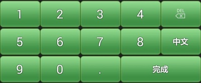 Android自定義鍵盤之漢字鍵盤