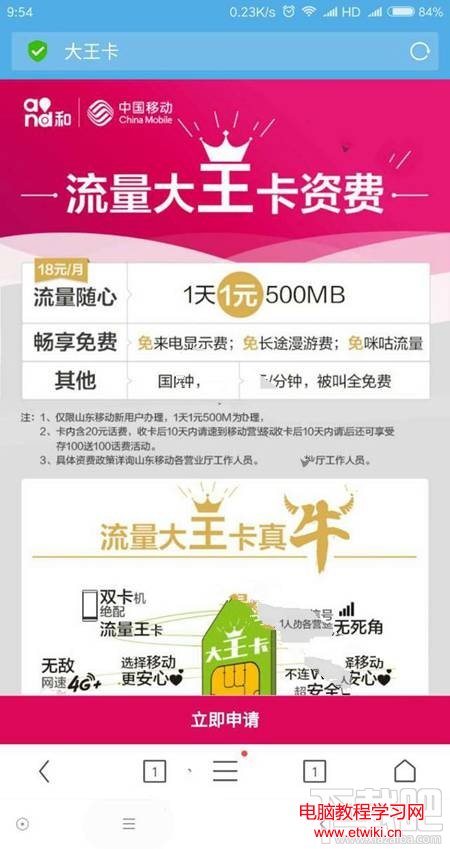 移動大王卡怎麼購買 移動大王卡怎麼激活 移動大王卡購買鏈接