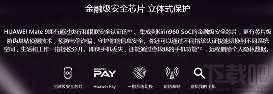 華為mate9pro和mate9哪個好 華為mate9pro和mate9的區別