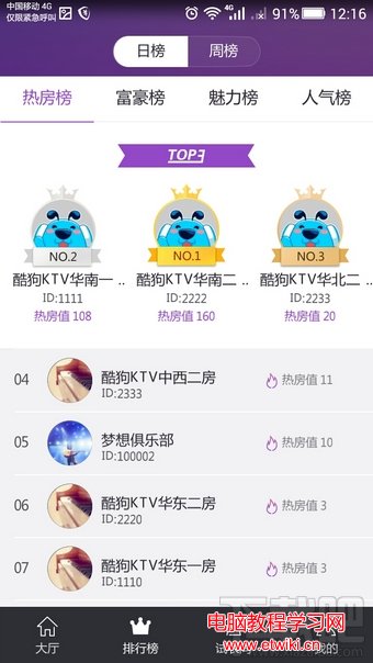 酷狗ktv怎麼玩 酷狗ktv玩法教程