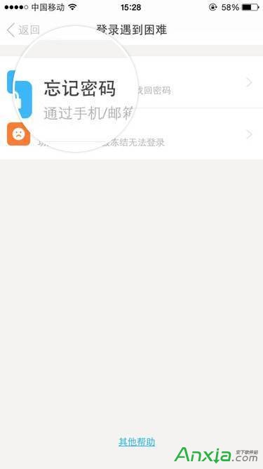 陌陌忘記密碼無法登錄？ 密碼重置方法（已綁手機）