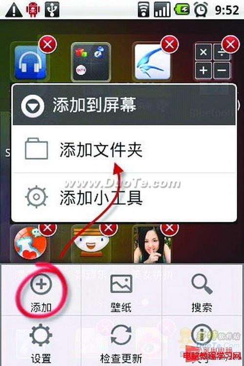Android版手機&ldquo;QQ桌面&rdquo;實用的小技巧