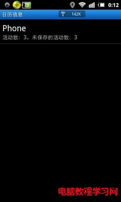 安卓(Android)手機拔號盤你所不知道的功能