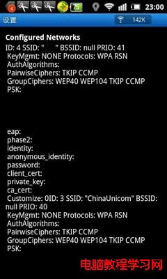 安卓(Android)手機拔號盤你所不知道的功能