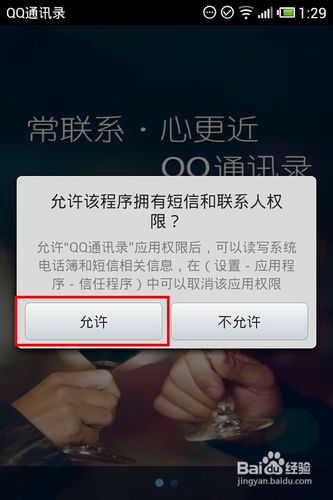 安卓通訊錄怎麼導入iphone