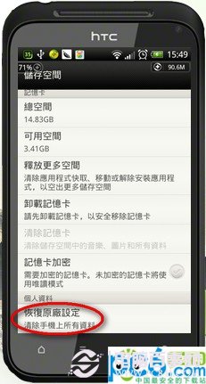 安卓怎麼恢復出廠設置