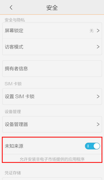 安卓手機安裝軟件失敗怎麼辦? 破洛洛