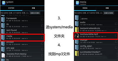 安卓手機去掉開機鈴聲教程