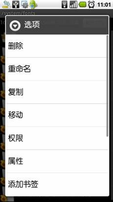 安卓手機怎麼改字體？ android手機換字體教程