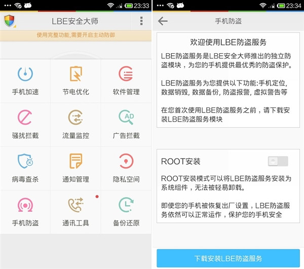 安卓手機丟了怎麼辦？安卓手機的定位與遠程控制