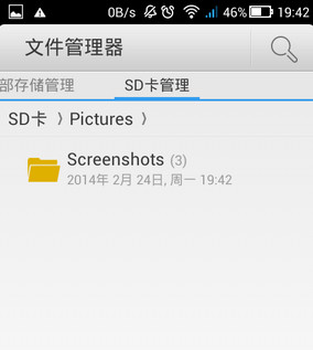 安卓手機截圖在哪個文件夾
