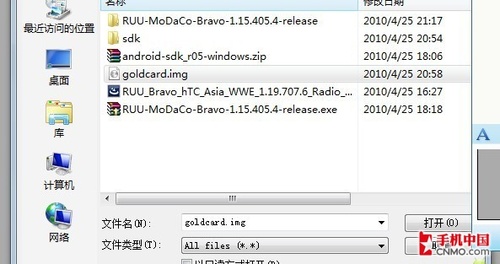 HTC Desire制作金卡升級ROM完全第3張圖