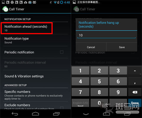 手機套餐不超時安卓手機自動掛斷技巧