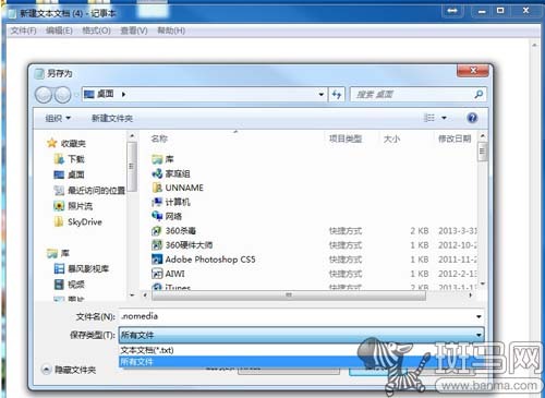 降低系統消耗安卓特殊文件藏圖技巧