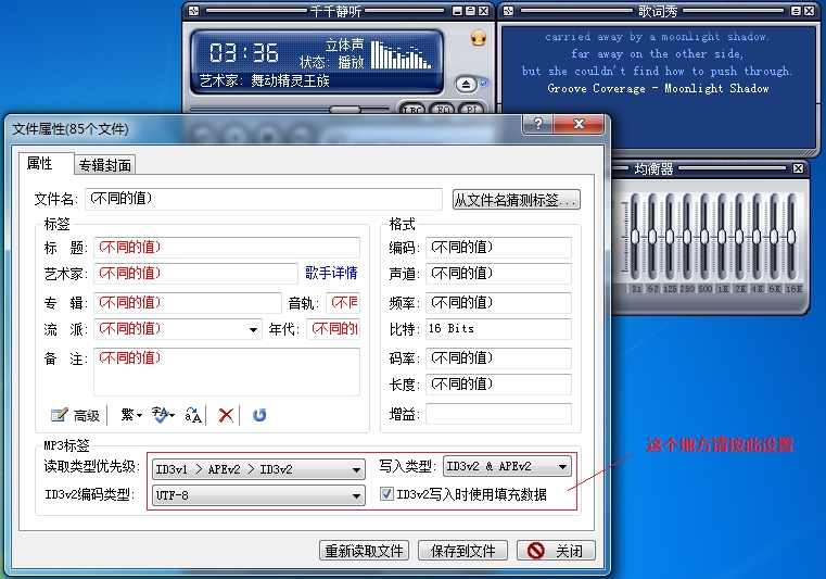 安卓歌曲名亂碼怎麼辦