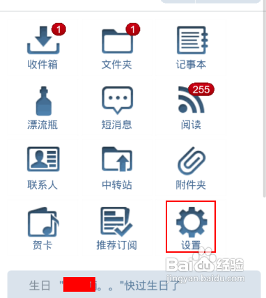 如何利用安卓&ldquo;電子郵件&rdquo;客戶端添加QQ郵箱