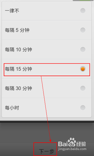 如何利用安卓&ldquo;電子郵件&rdquo;客戶端添加QQ郵箱