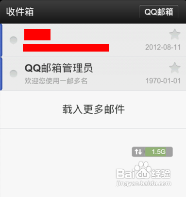 如何利用安卓&ldquo;電子郵件&rdquo;客戶端添加QQ郵箱