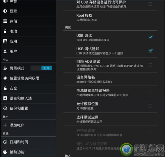 刷機精靈Google Nexus 10官方恢復教程 破洛洛