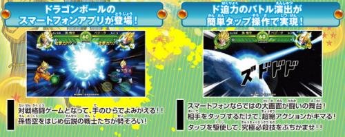 80後摯愛！《七龍珠戰士》即將登陸iOS與安卓