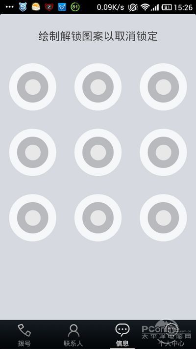 你的手機安全嗎？安卓手機最強安全攻略