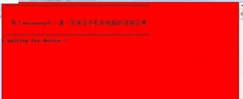 小黃蜂W619刷機圖文教程