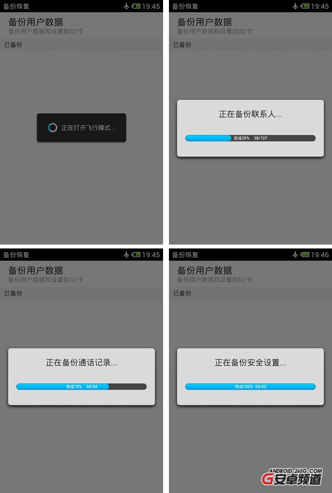 怎麼把魅族M9的通迅錄和信息轉移到魅族MX？