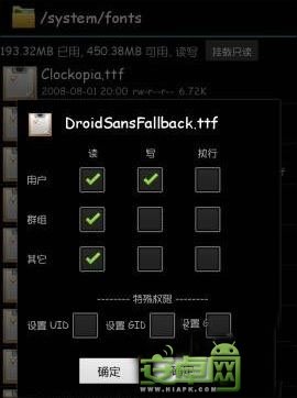 修改Android字體大小 輕松&ldquo;三步走&rdquo;