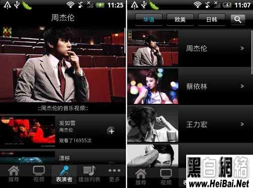 樂視網&ldquo;看音樂&rdquo;使用體驗(Android版)