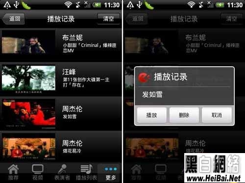 樂視網&ldquo;看音樂&rdquo;使用體驗(Android版)