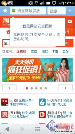 請多注意用戶體驗！安卓浏覽器橫評