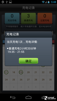 省電保健兩不誤 12款安卓電池醫生橫評 