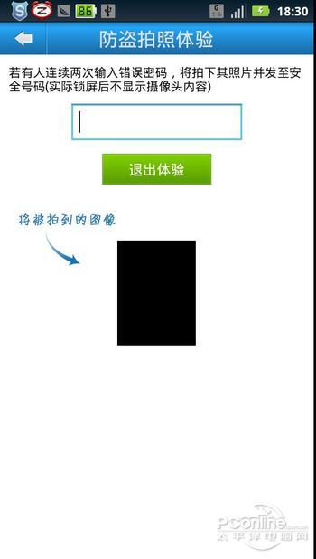 與小偷抗爭到底！Android手機防盜指南