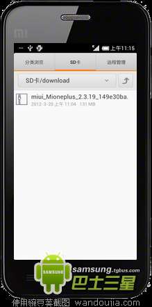 小米手機安裝雙操作系統切換教程
