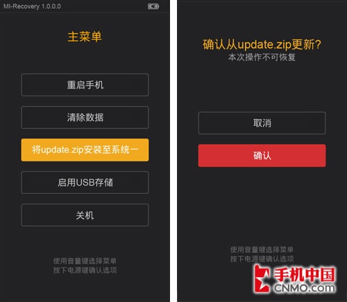 刷機如此簡單 小米手機四種刷機方法 